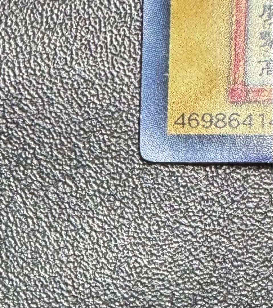 ブラックマジシャン/魔法使い族/遊戯王/初期ウルトラ