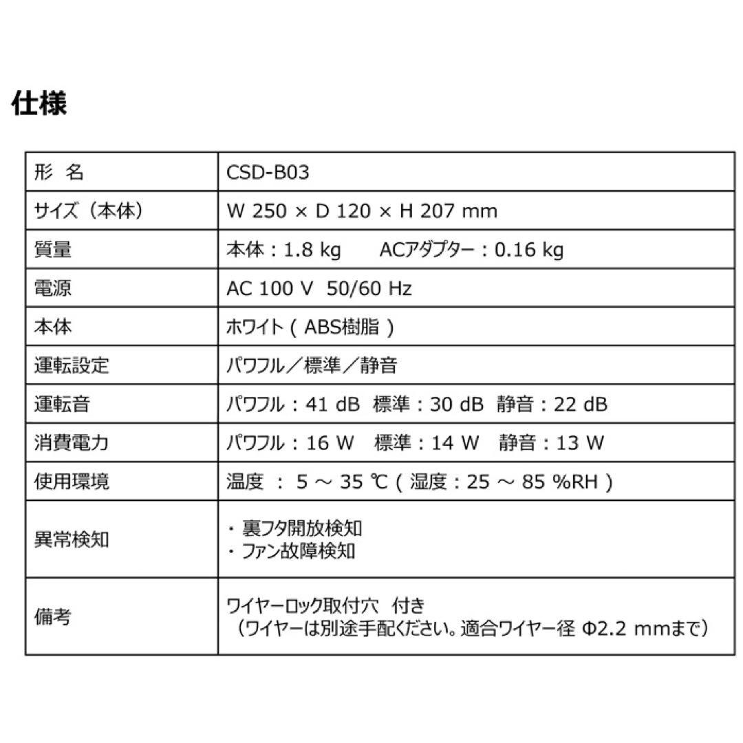 新品未使用♡空間除菌脱臭機 光触媒装置 ユービッシュ TOSHIBA