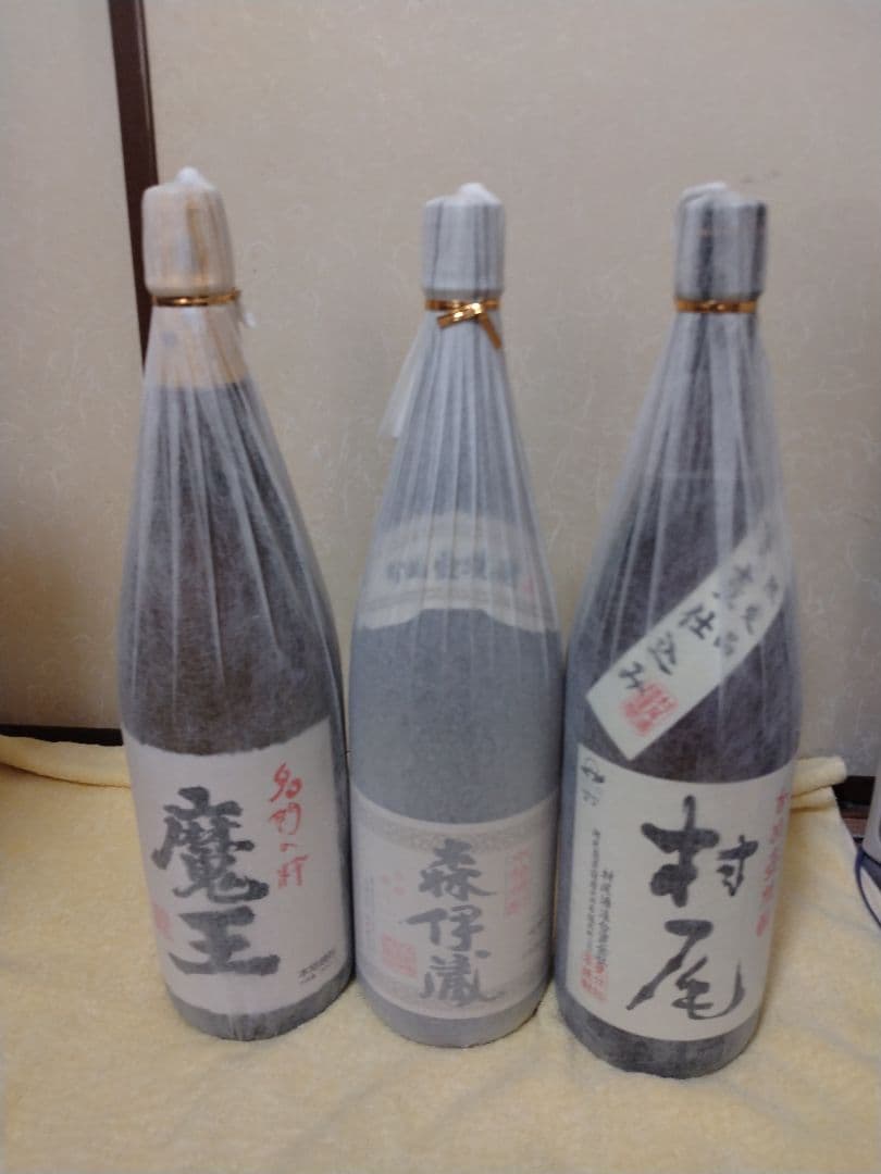 魔王 村尾 森伊蔵 焼酎 3本セット