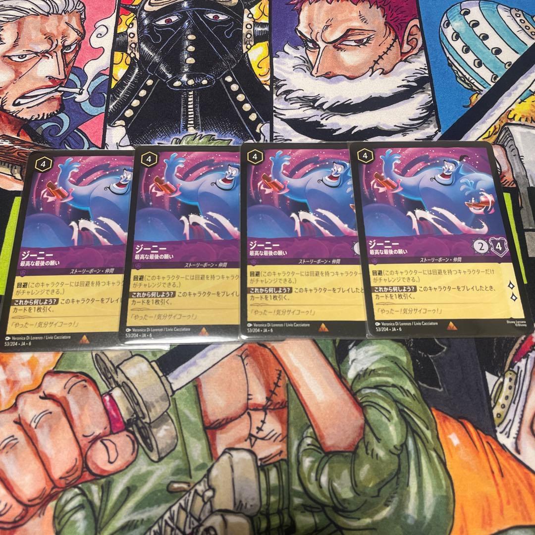 ジーニー　ロルカナ