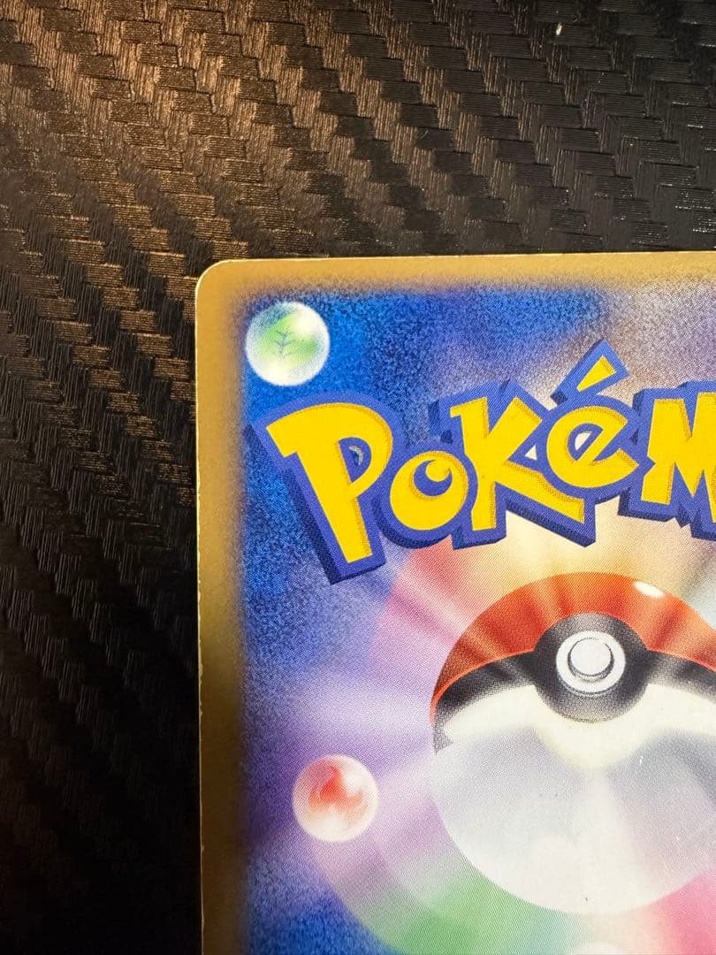 レックウザex ギフトボックス エメラルドver. 018/019