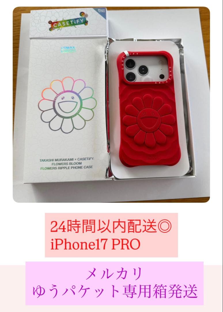 新品CARSETiFY 村上隆FLOWERSBLOOM iPhone17pro