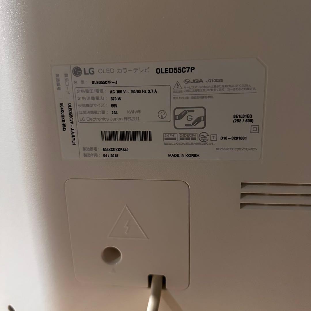 LGエレクトロニクス 有機ELテレビ OLED55C7P 55V型 C071