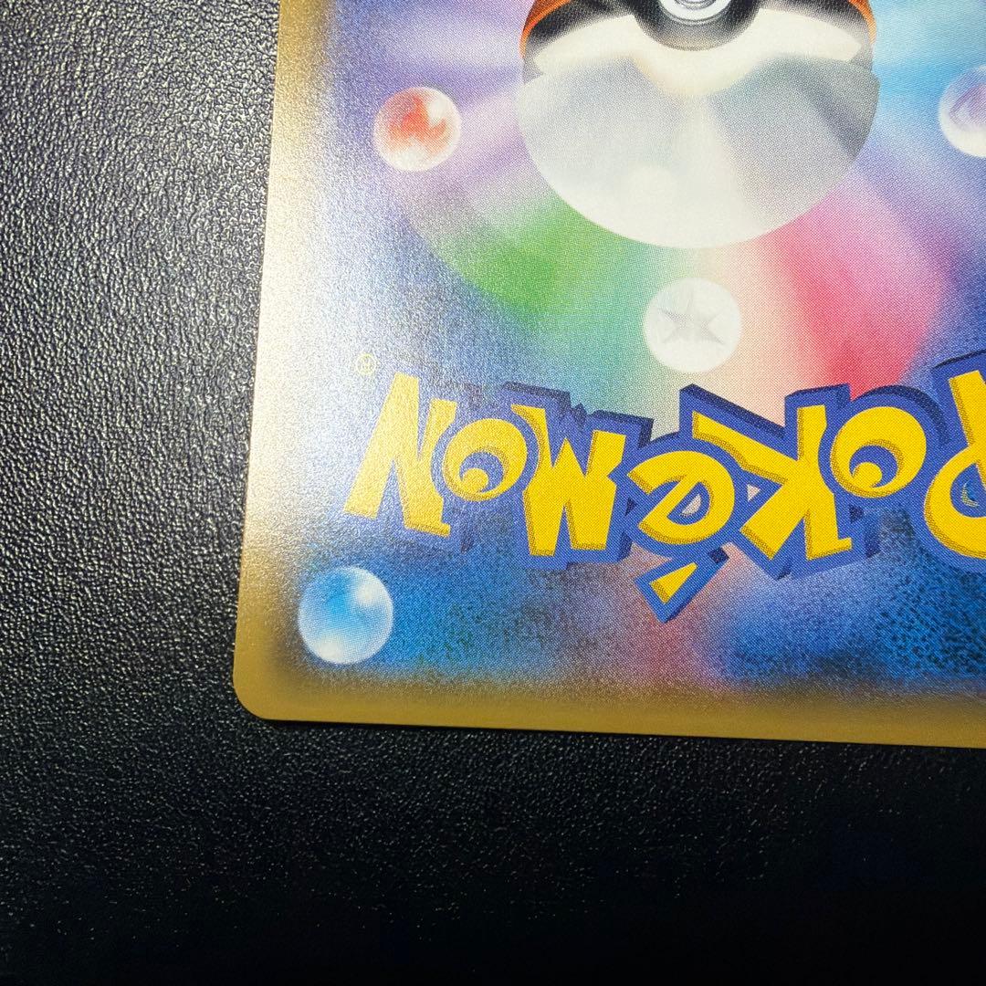 ピカチュウ　フレンドリィショップキャンペーン PROMO SM-Pプロモカード