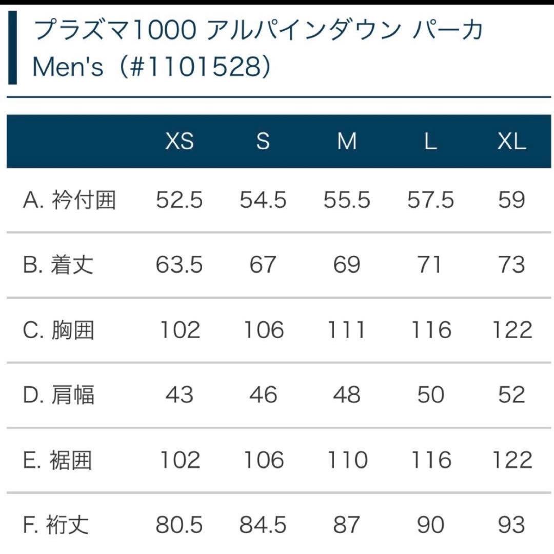 即日発送 モンベルプラズマ 1000アルパインダウンパ一カ 完売品 Lサイズ