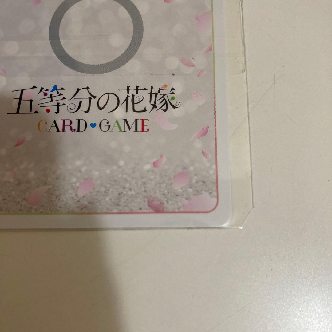 好きな人？上杉風太郎 ごとかどカップ