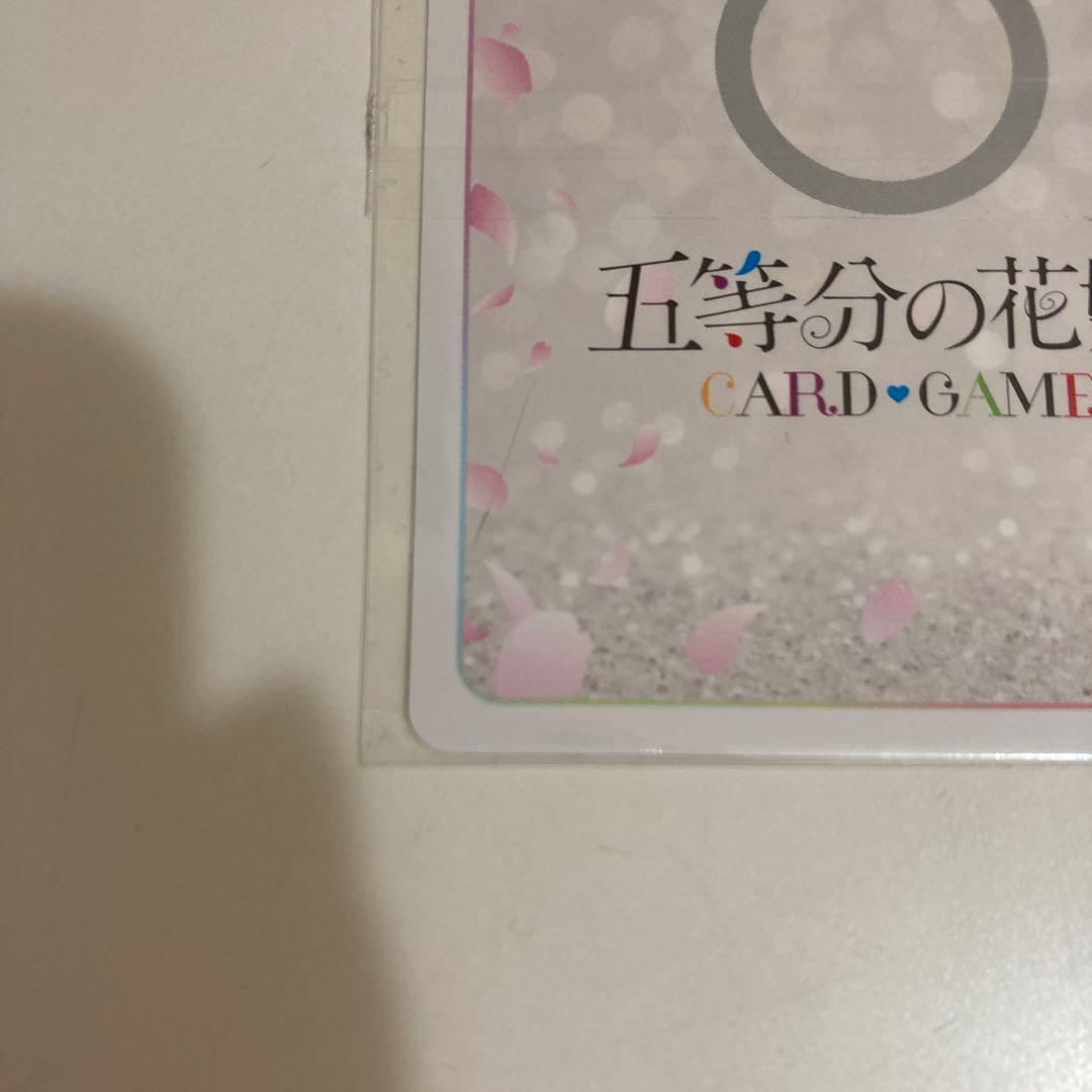 好きな人？上杉風太郎 ごとかどカップ