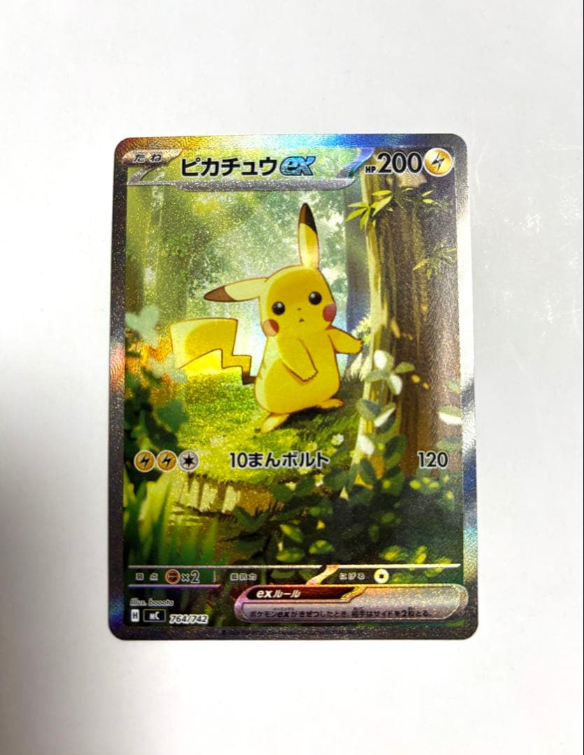 ポケモンカード スタートデッキ100 25 ピカチュウ ex SAR フルセット