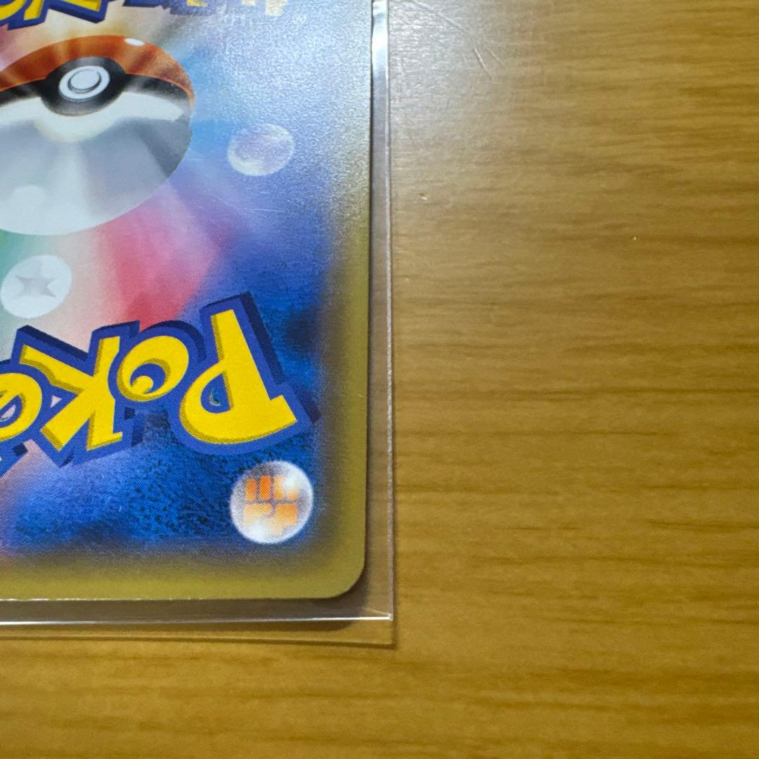 リザードンGX SR SM3H 闘う虹を見たか 052/051