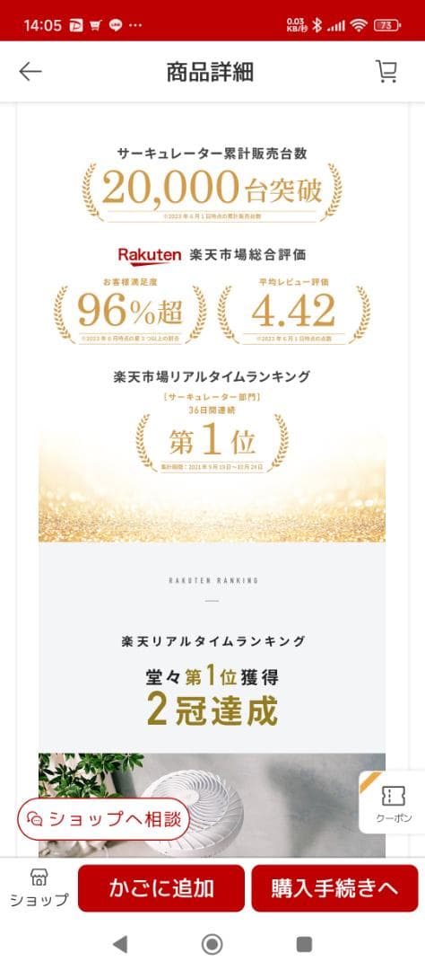 エペイオスEPEIOSサーキュレーター HM702A