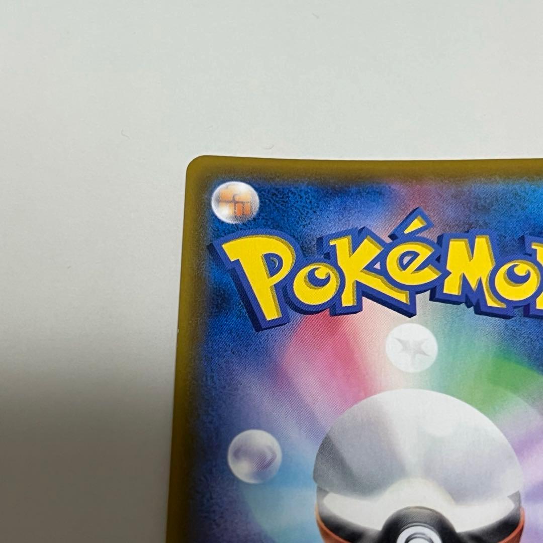 h*a様 ミュウ UR S8a 25th ANNIVERSARY COLLECT