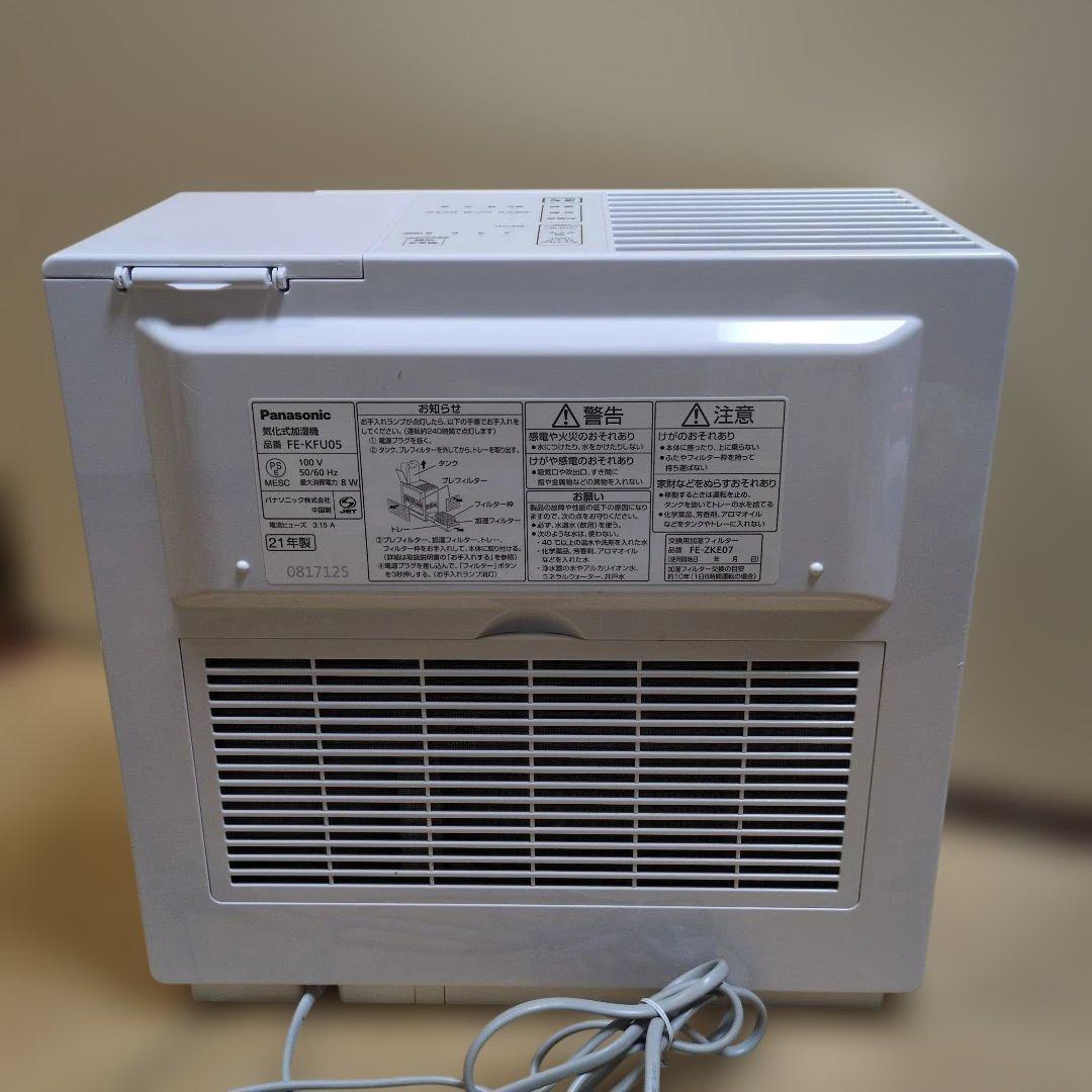 気化式加湿機 FE-KFU05 パナソニック 2021年製　14畳
