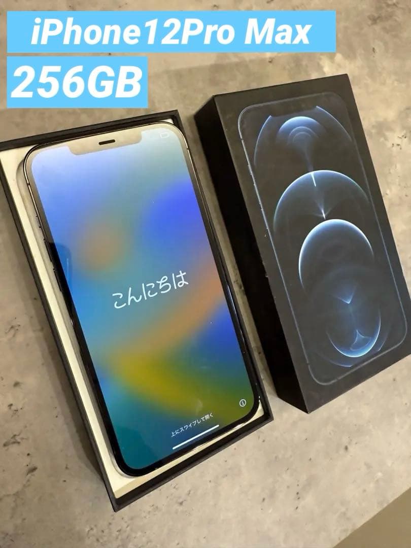 スマートフォン本体 iPhone12Pro Max 256GB