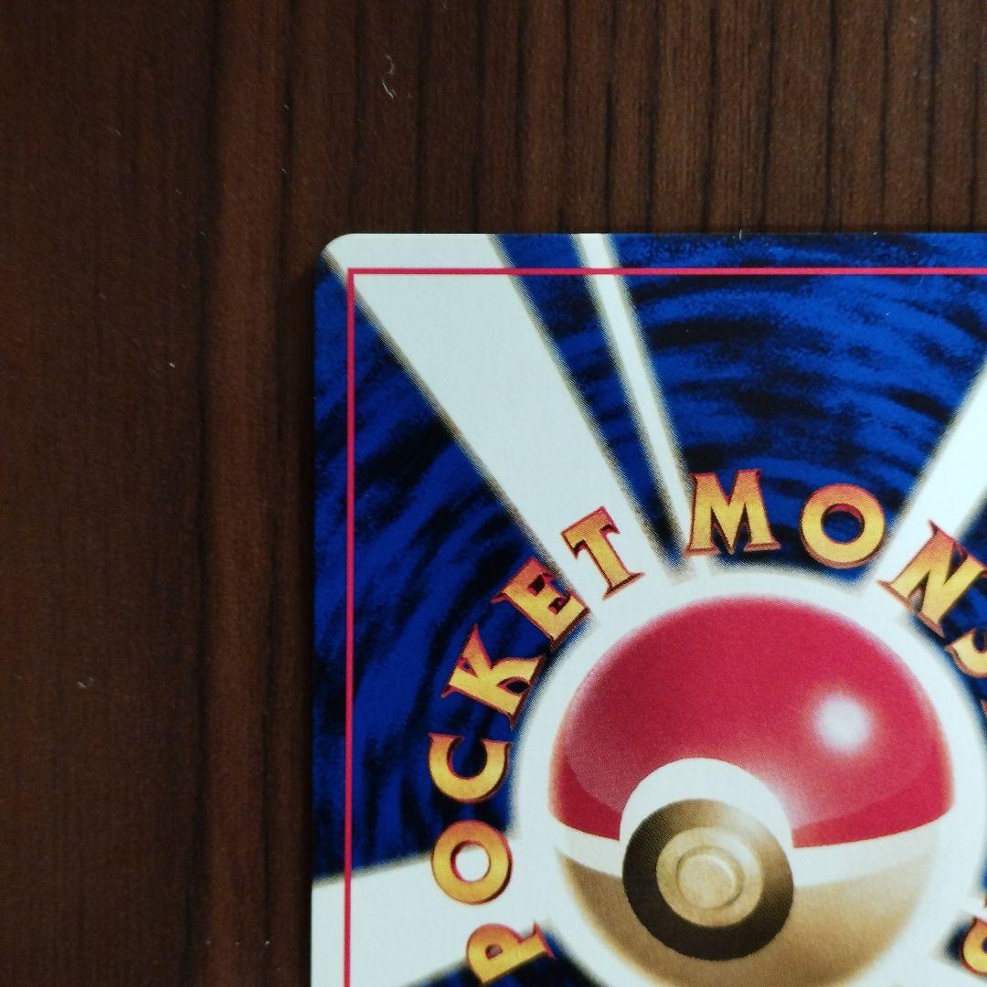 旧裏　ポケモンカード　ピカチュウ ● 第2弾拡張パック ポケモンジャングル