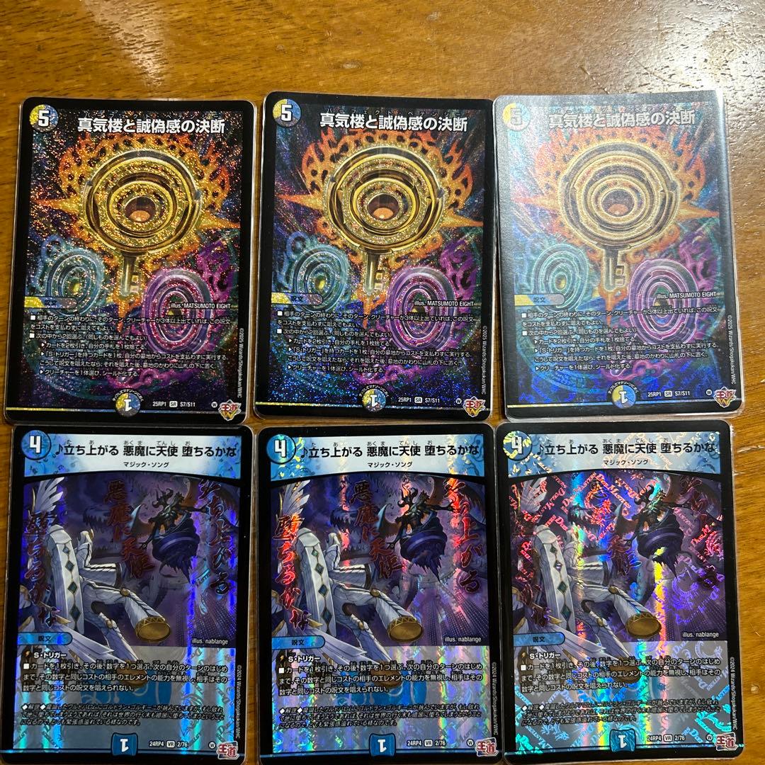 パーフェクトペテンシー 立ち上がる悪魔に天使堕ちるかな 各3枚セット