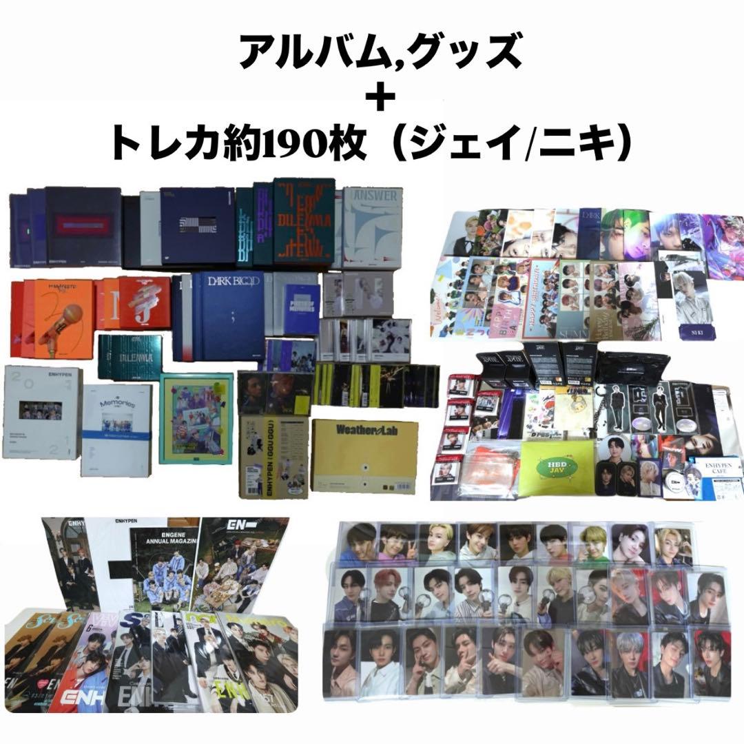 ENHYPEN アルバム トレカ まとめ売り ジェイ ニキ