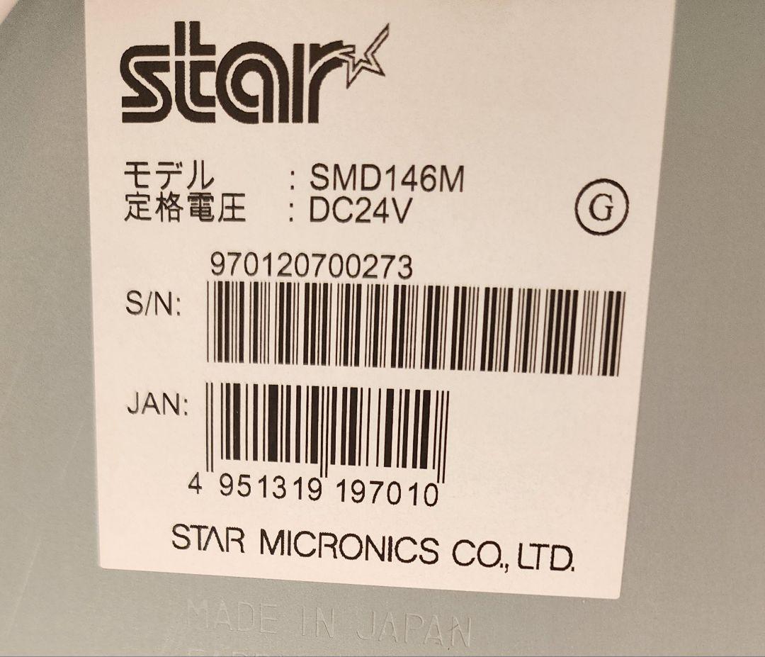 USENレジ スター精密【プリンター、ドロア、レジロール6本】