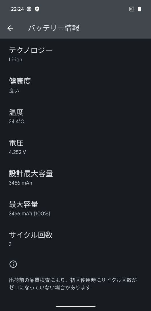 【Android15】Google Pixel 3 XLバッテリー新品♪EvoX