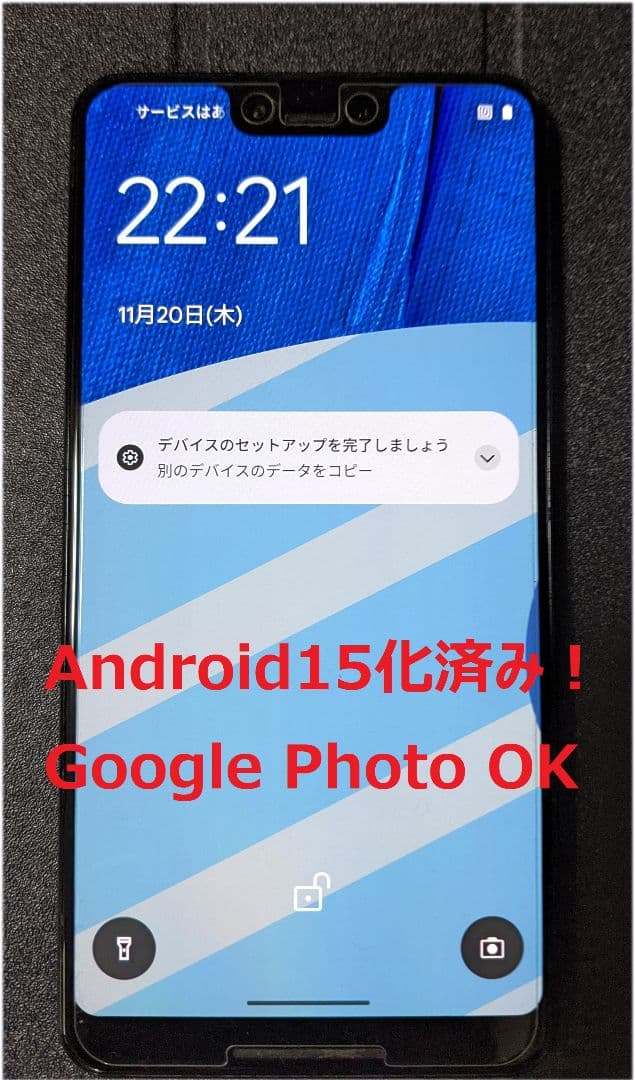 【Android15】Google Pixel 3 XLバッテリー新品♪EvoX