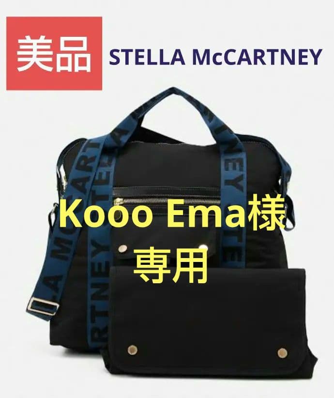 セール☆STELLA McCARTNEY ショルダーバッグ　マザーズバッグ