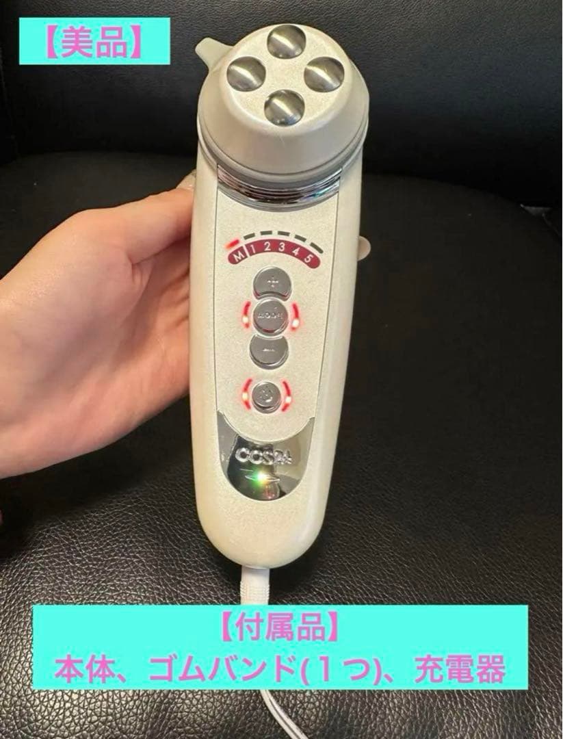 【美品】パルティールセルキュアスペシャル24 4Tプラス美顔器※動作確認済み