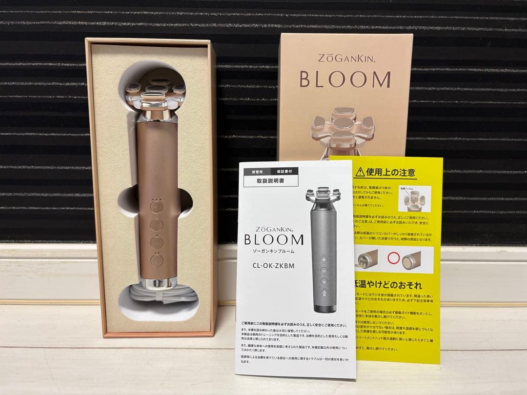 新品未使用　ゾーガンキンブルーム　ZOGANKIN BLOOM