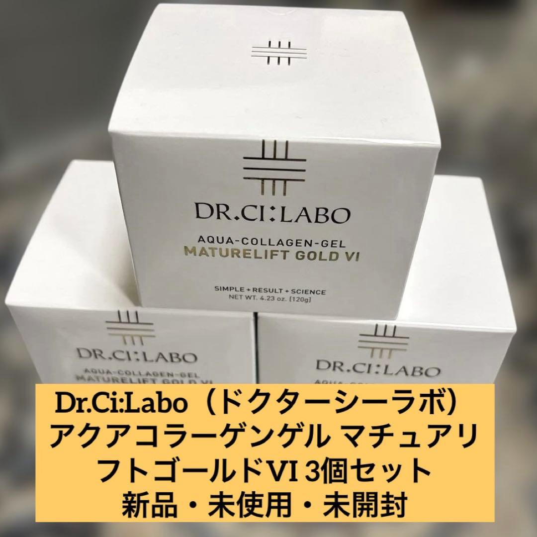 【新品・未使用】 ドクターシーラボACGマチュアリフトゴールドVI 3個