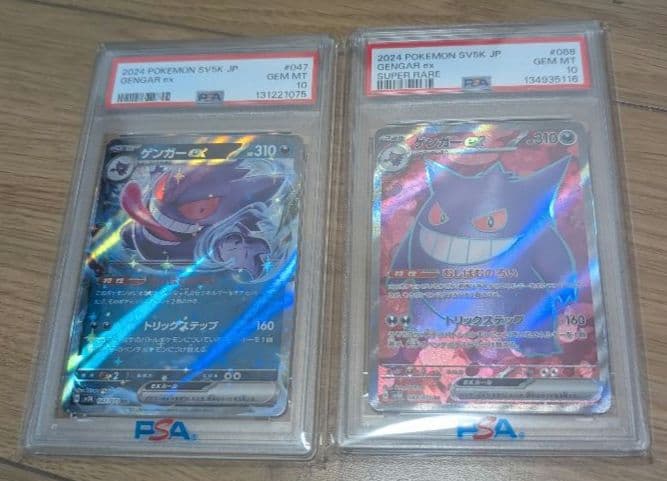 【PSA10】ゲンガーex SR RRセットワイルドフォース