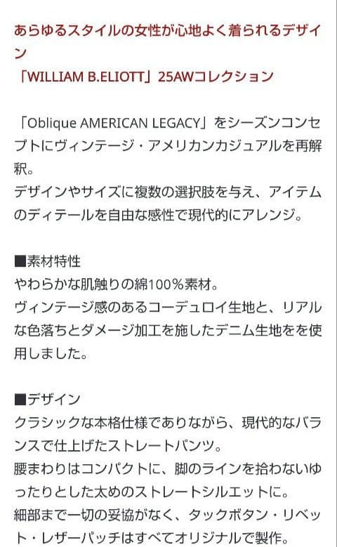 完売品　ニコアンド　ダメージ加工ワイドレッグ　デニムパンツ