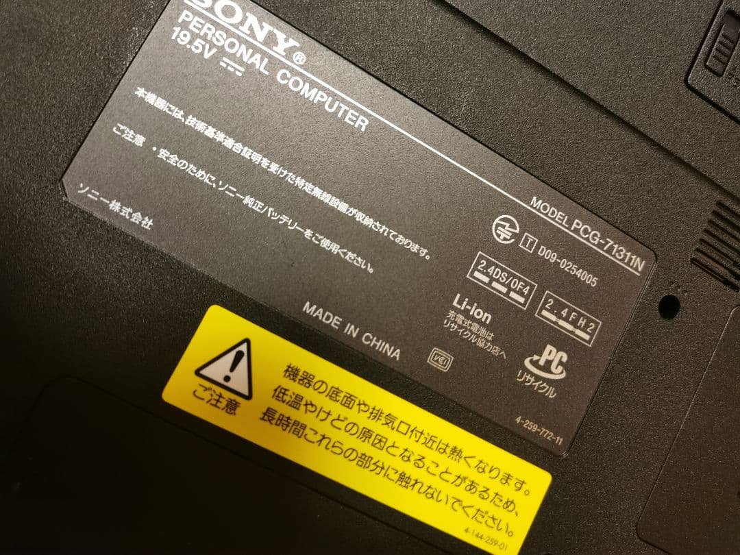 SONY VAIOノートPC