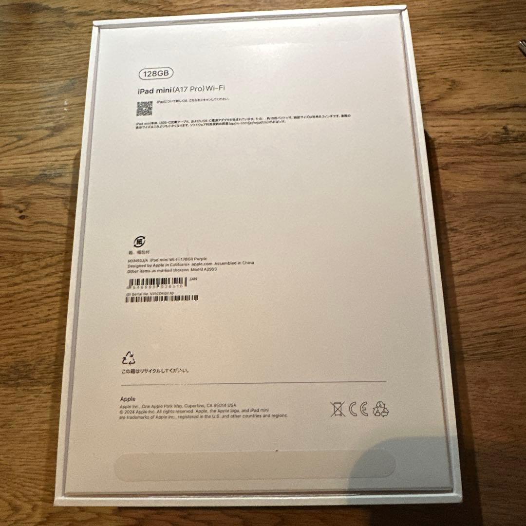 iPad mini 7(A17Pro)128GB WiFi パープル