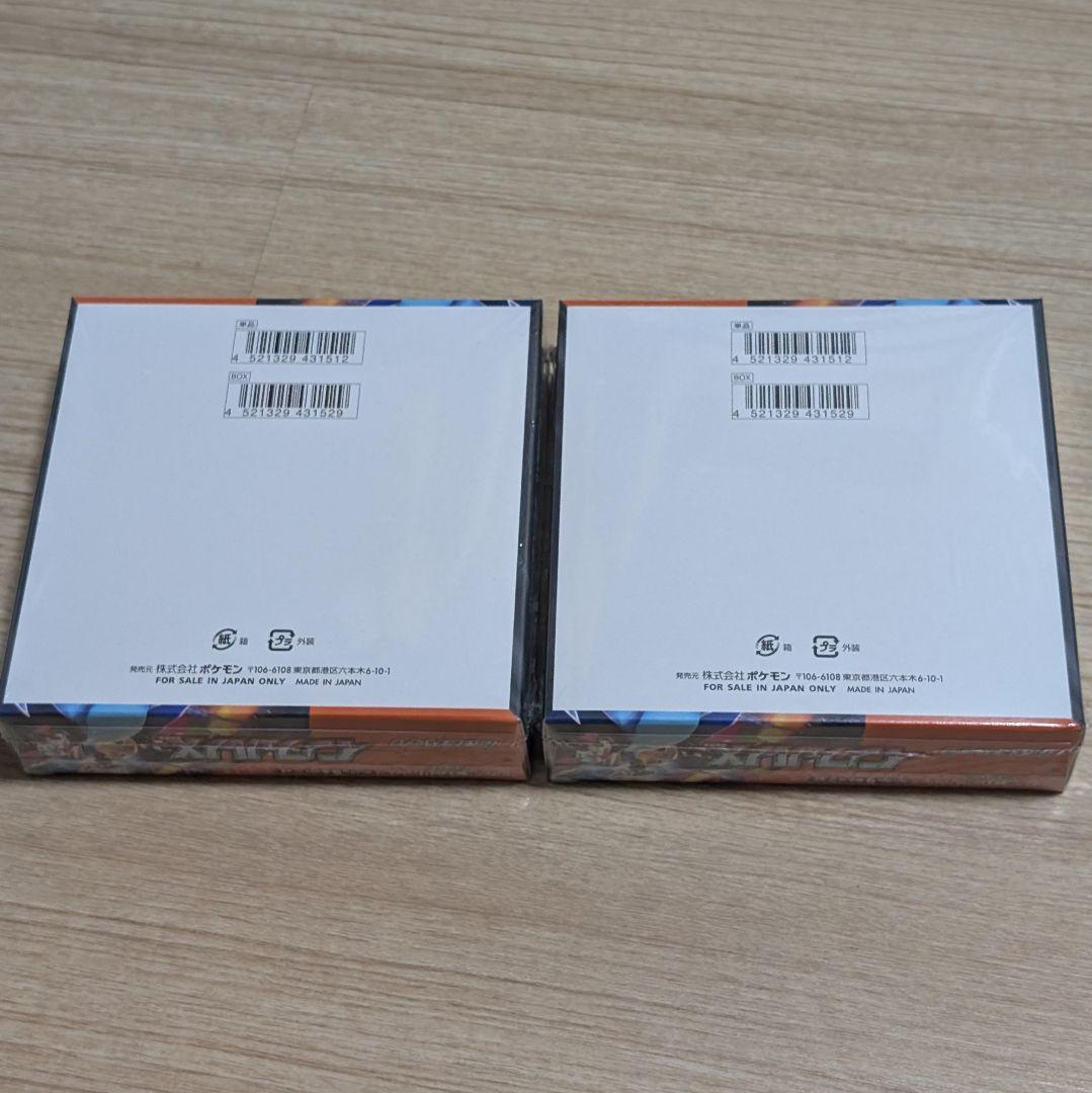 未開封シュリンク付き　MEGAドリームex 6BOX、インフェルノX 2BOX