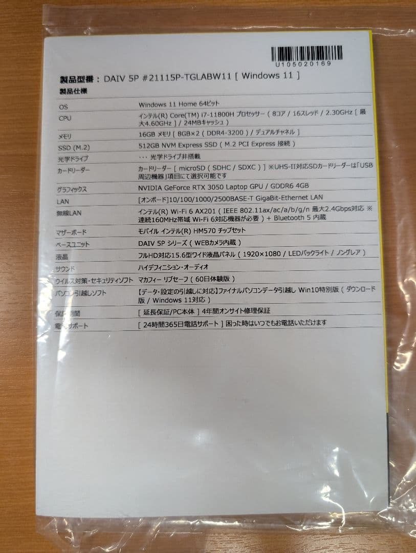 【美品】マウスコンピューター DAIV 5P ノートパソコン Windows11