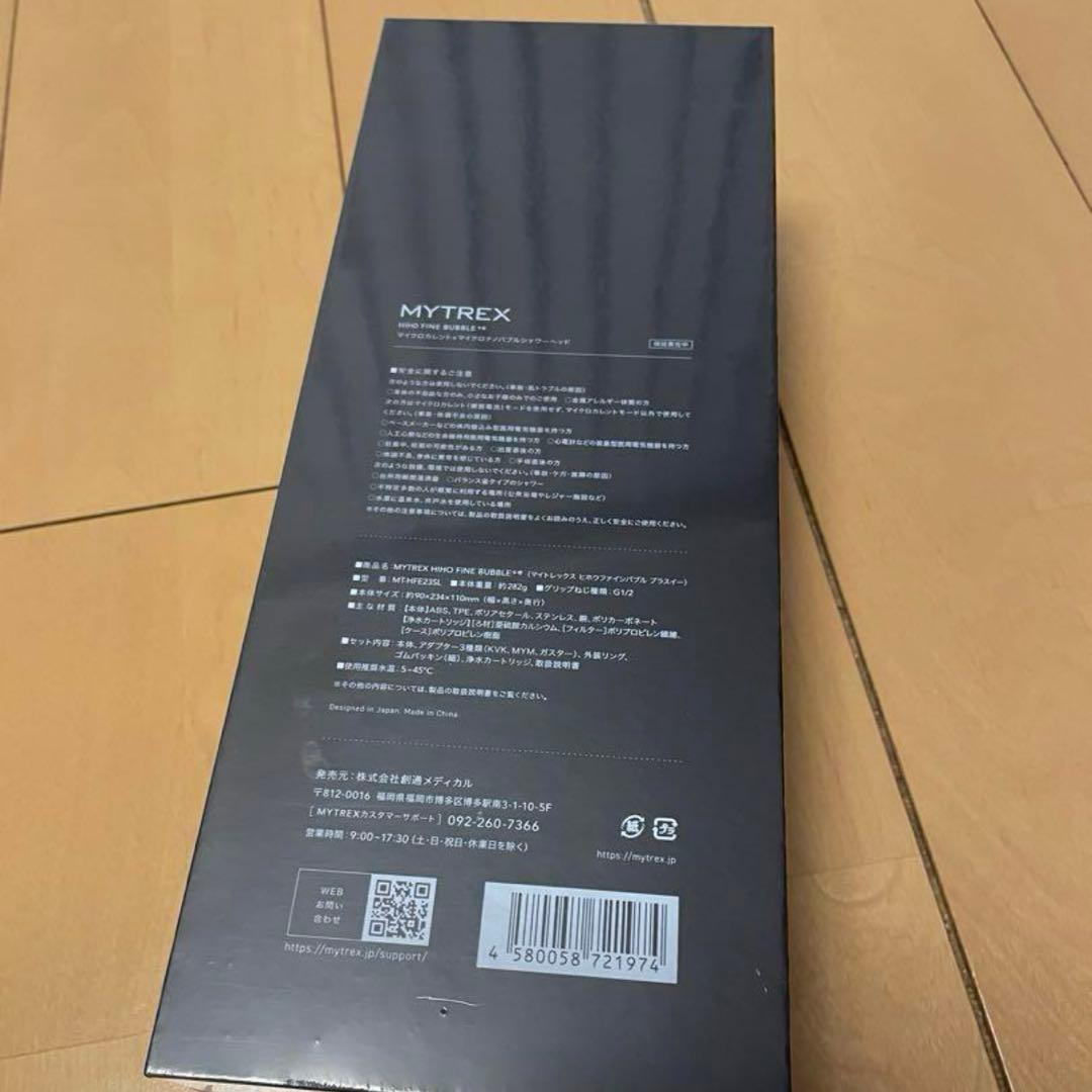 最新モデル‼️マイトレックスHIHO FINE BUBBLE＋e シャワーヘッド