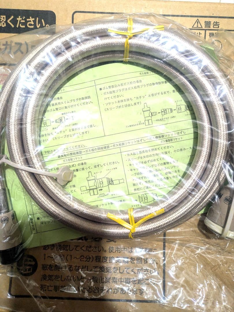 新品未開封　ガスファンヒーター　ガスコード付き