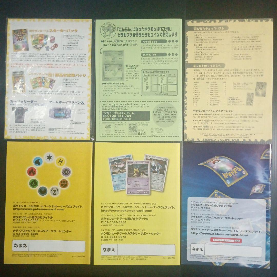 ポケモンカードゲーム　はじめてのポケカ　6冊セット　未使用品
