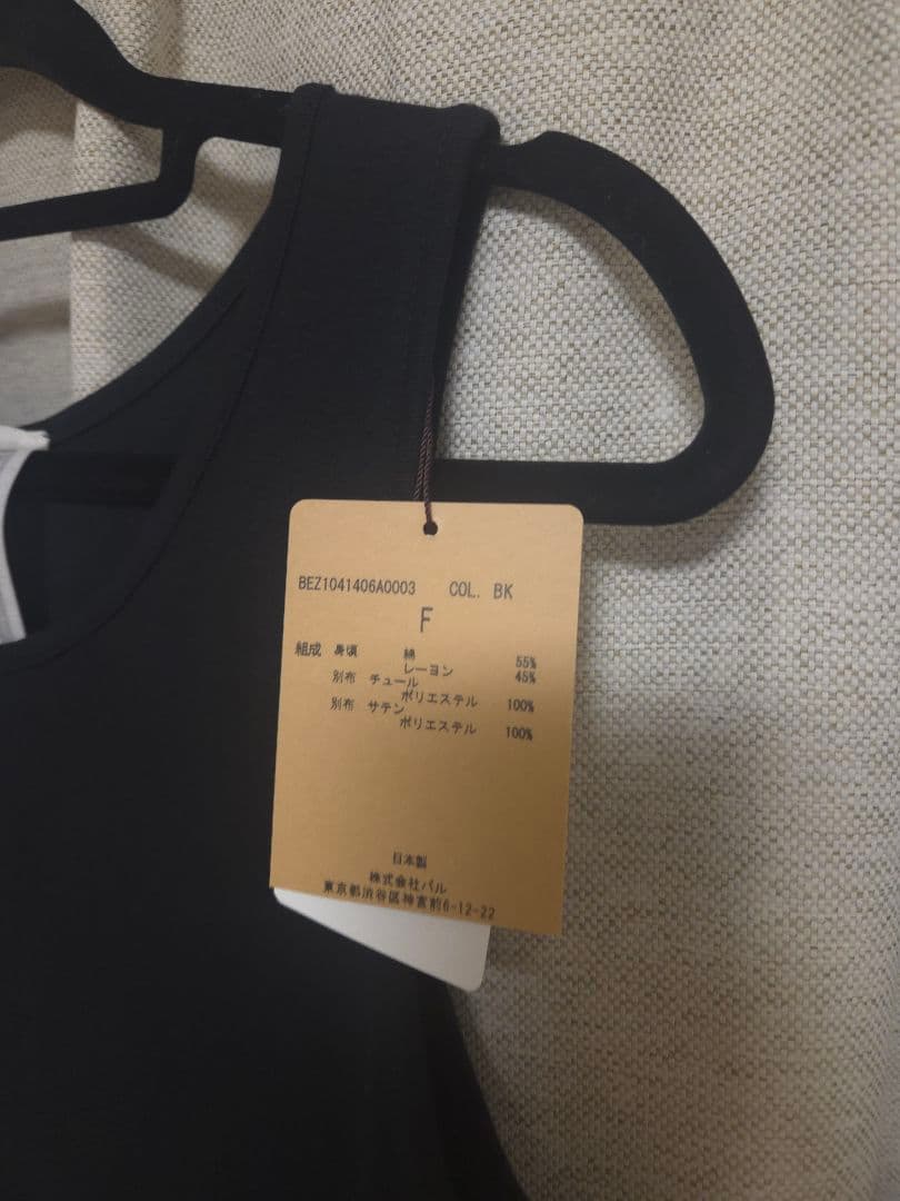 【新品】BEARDSLEY＊チュチュタンク ブラック