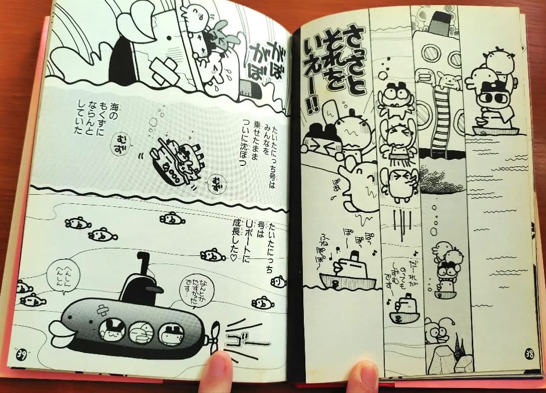 ​【りっち】だいすき♥たまごっち 1巻・2巻 セット 希少