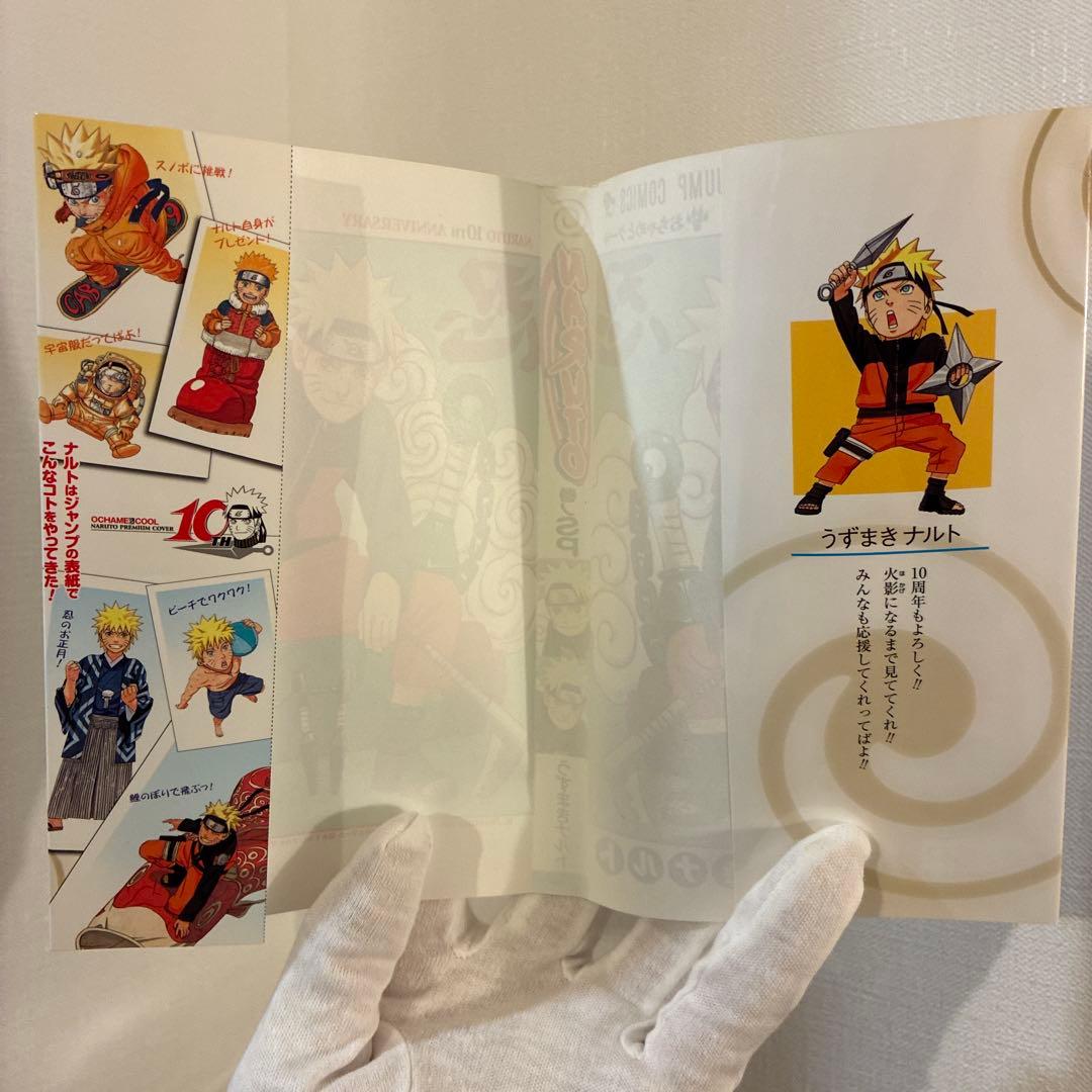 NARUTO ナルト 全巻セット