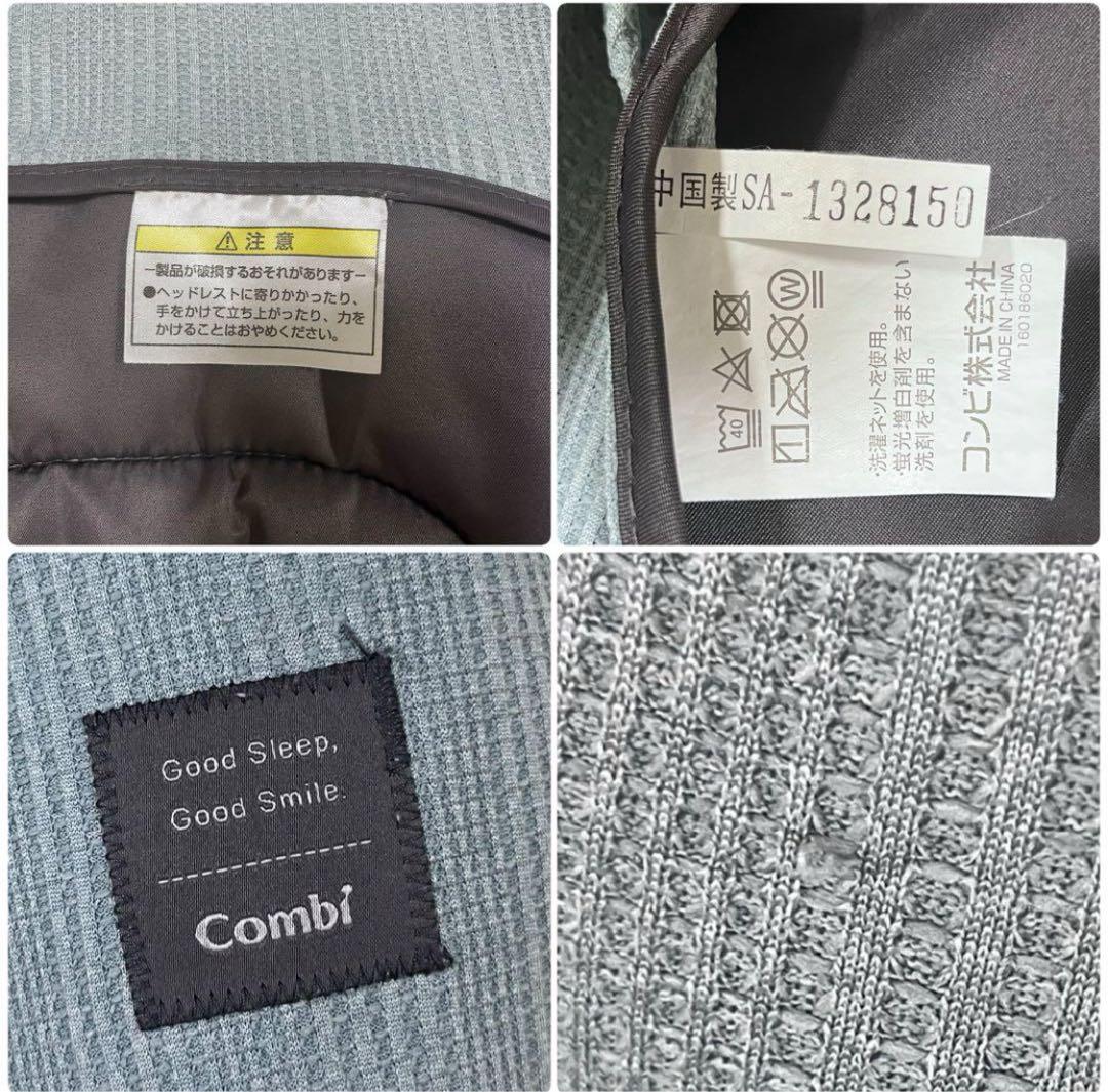 【週末値下】Combi ネムリラBEDi Long auto ミンティブルー