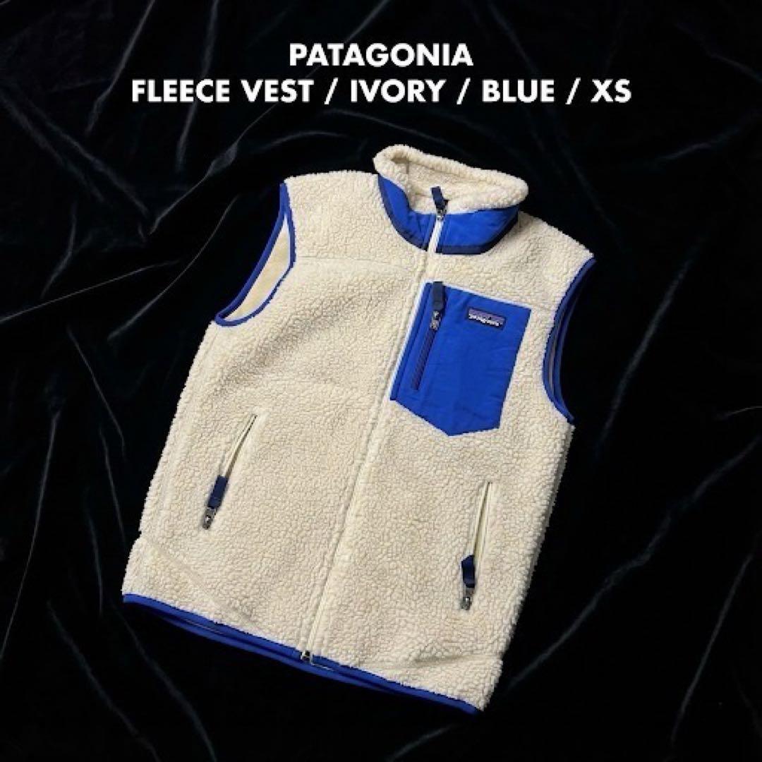 36Patagonia フリースベスト XS アイボリー/ブルー