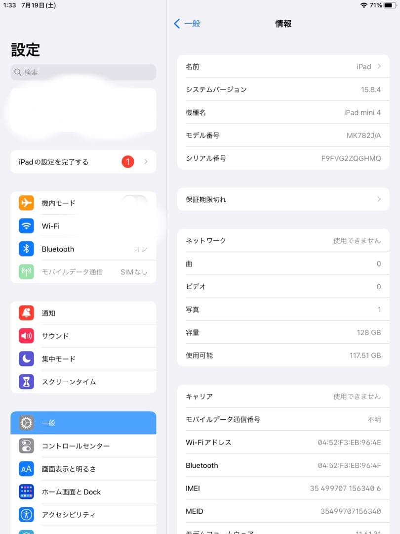iPad mini 4 wifi+cellularモデル 128GB ゴールド