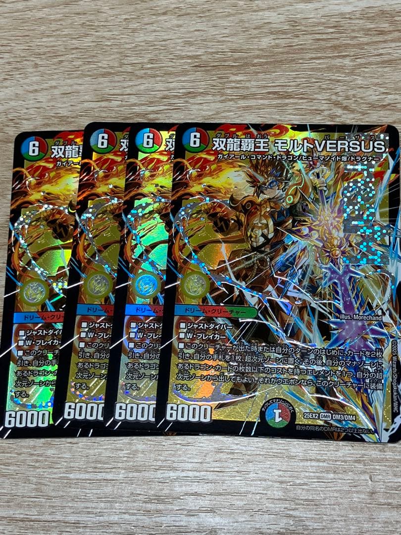 デュエキング　 デュエキング　双龍覇王 モルトVERSUS 4枚