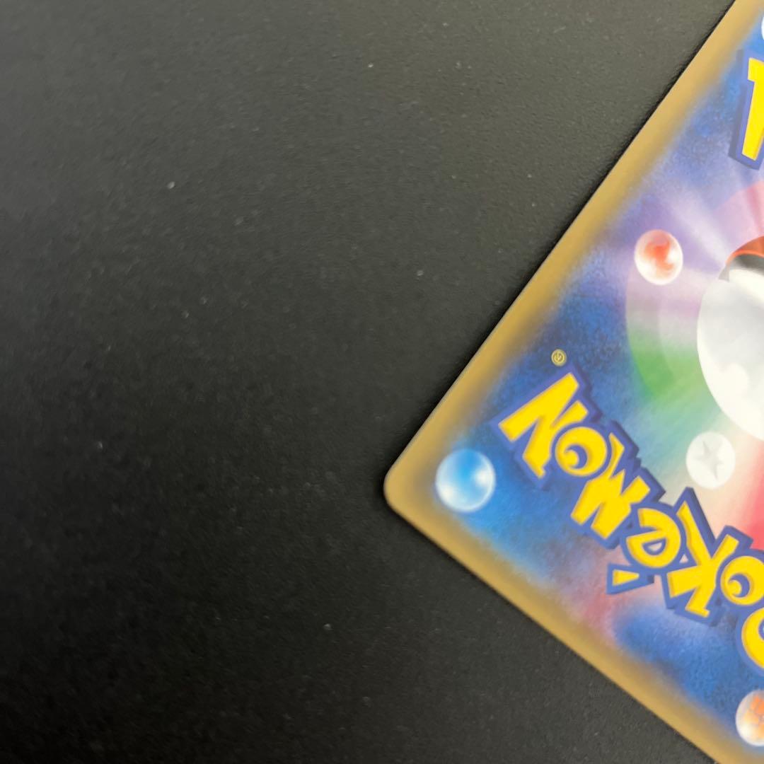 グラジオ SR SM4S 覚醒の勇者 055/050 ポケモンカード