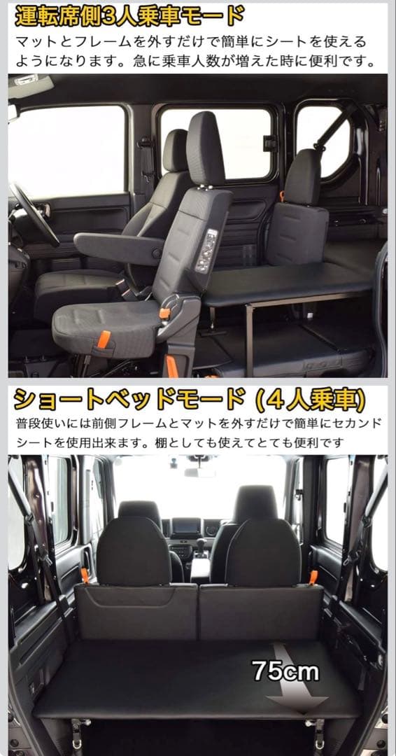 ねここ　MGR社N-VAN エヌバンベッドキット ダークグレーレザ引取限定