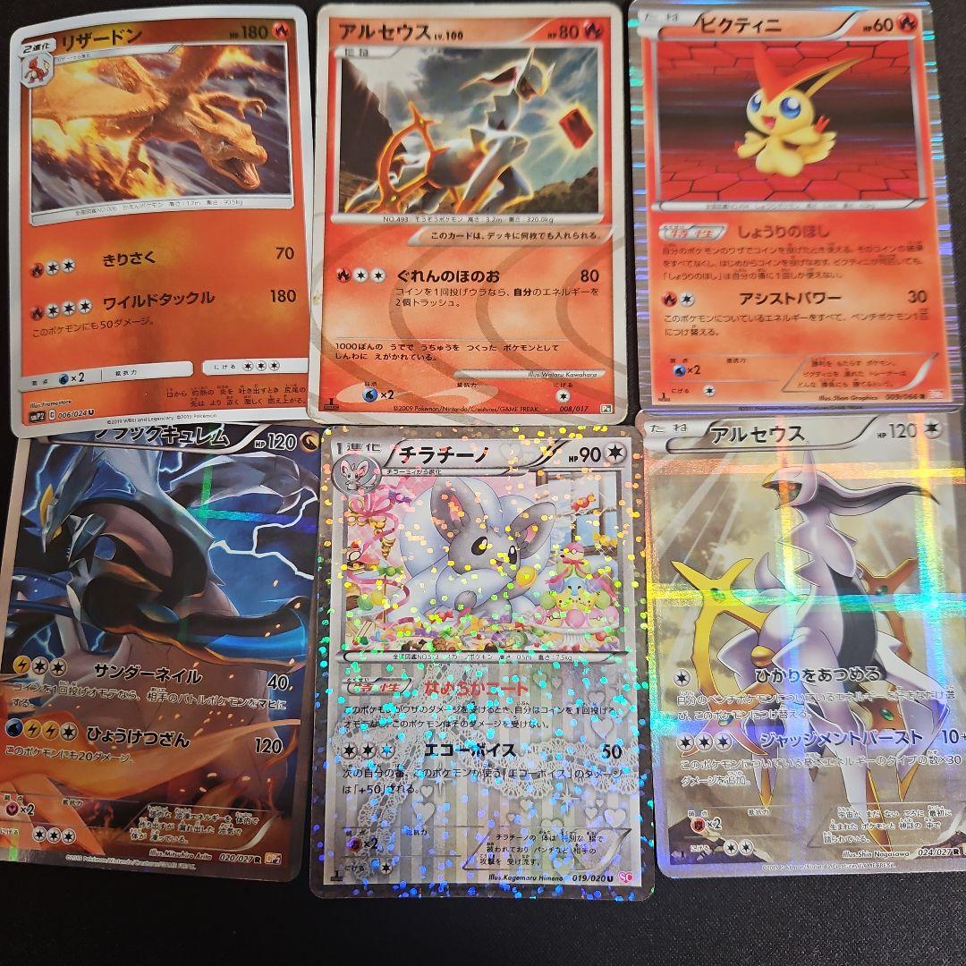 ポケモンカードセット（ホロ・レア含む）