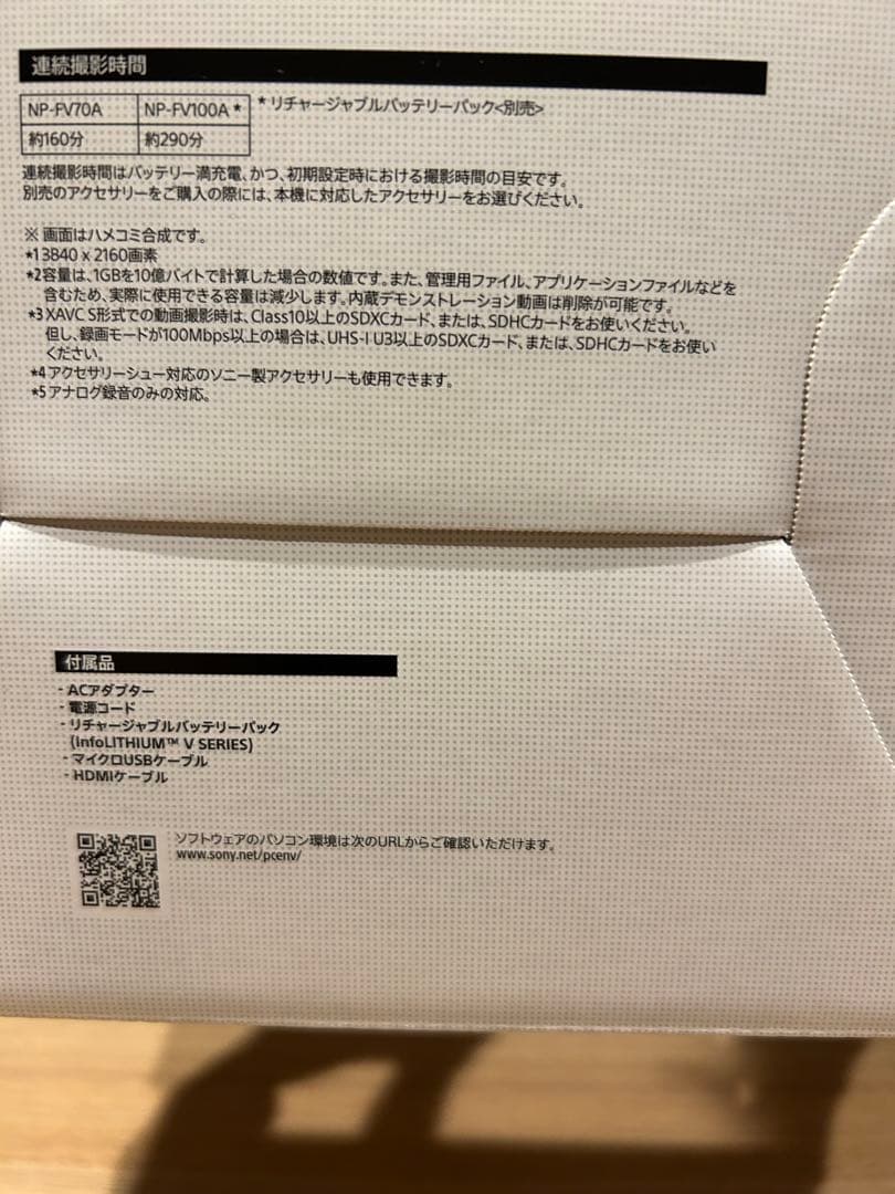 SONY 4K HANDYCAM FDR-AX45A ビデオカメラ 本体