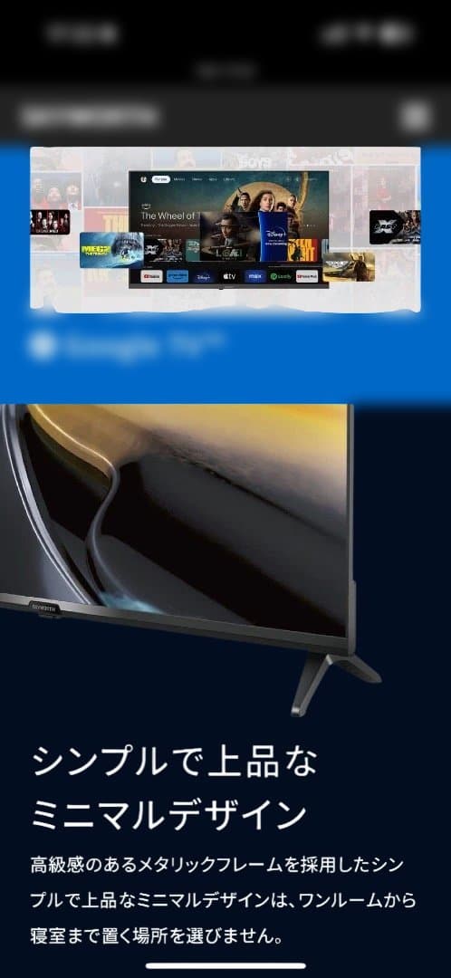 本日特価！SKYWORTH Smart TV 32インチチューナーレス