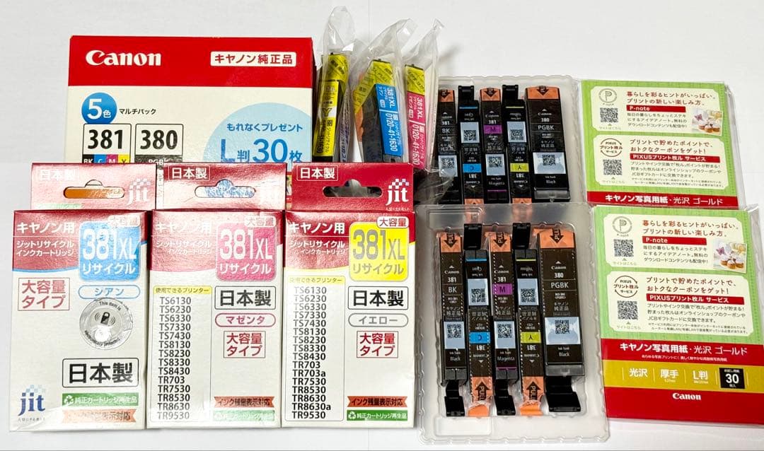 Canon インクカートリッジ 381 380 5色セット✖️2 ➕3本