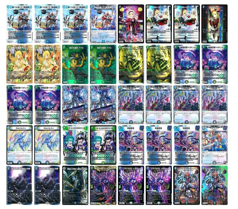 デュエル・マスターズデッキ　アナカラーハンデス